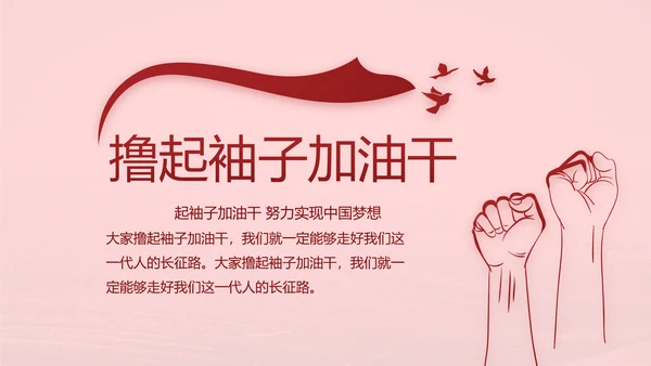 十九届五中全会公报学习十四五规划PPT