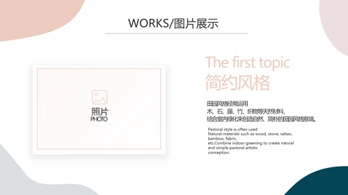 莫兰迪风格公司产品介绍图片展示PPT动态模板