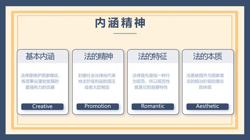 蓝色法律新规知识讲座培训宣传PPT