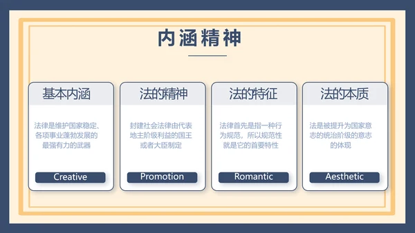 蓝色法律新规知识讲座培训宣传PPT