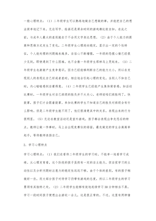 小学书法教育-文明传递的火种.docx