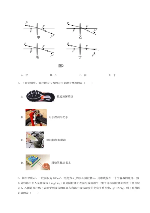 第二次月考滚动检测卷-重庆市彭水一中物理八年级下册期末考试专项练习练习题（含答案解析）.docx