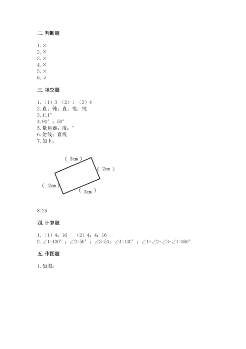 人教版四年级上册数学第三单元《角的度量》测试卷（名校卷）.docx