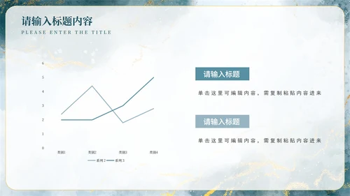 鎏金奢华工作总结通用PPT模板