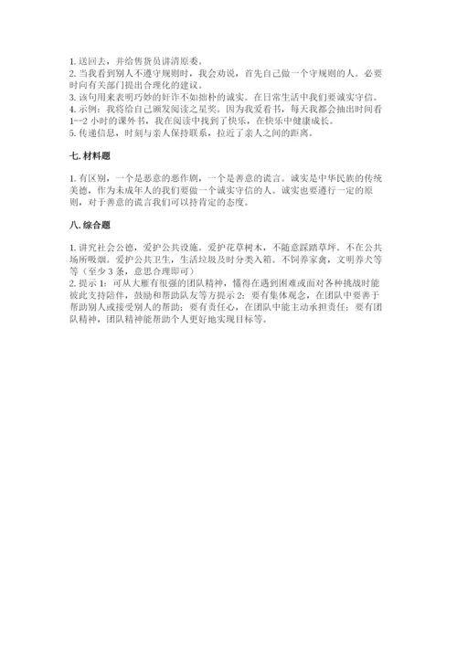 部编版道德与法治三年级下册期末测试卷附答案（典型题）.docx