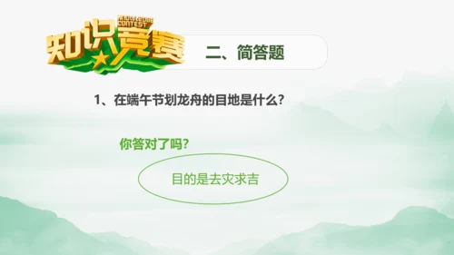 端午节来历介绍粽子主题班会PPT课件模板