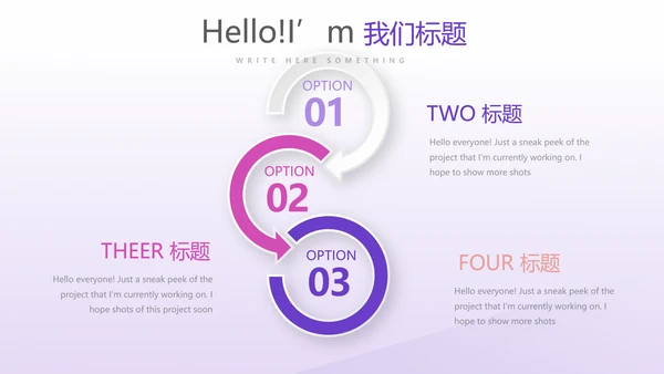健身运动锻炼总结动态PPT
