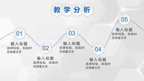 彩色微立体教学设计PPT模板