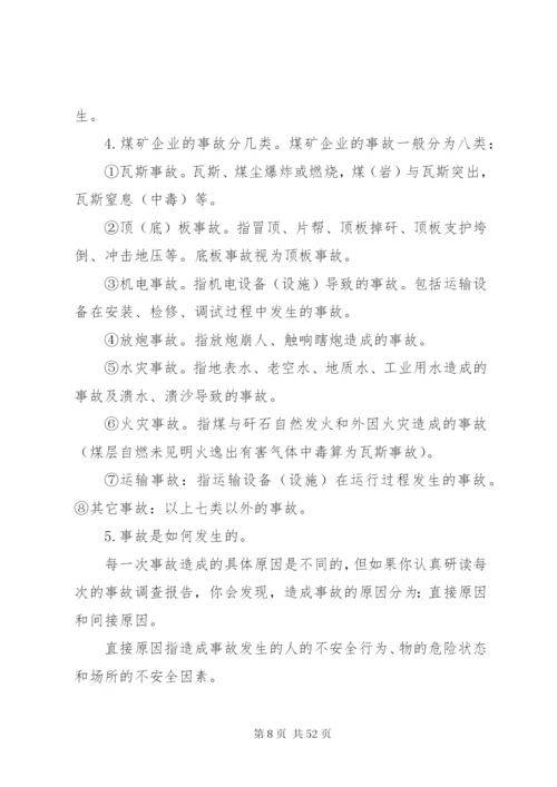 推进安全风险分级管控和隐患排查治理建设方案.docx
