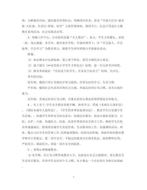 精编之小学德育工作计划的范文.docx