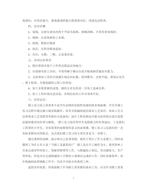 2023年金工实训报告范文3篇.docx