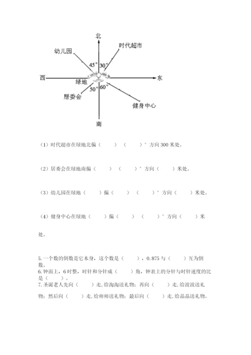 六年级数学上册期末考试卷及完整答案【有一套】.docx