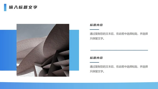 蓝色年终总结PPT模板