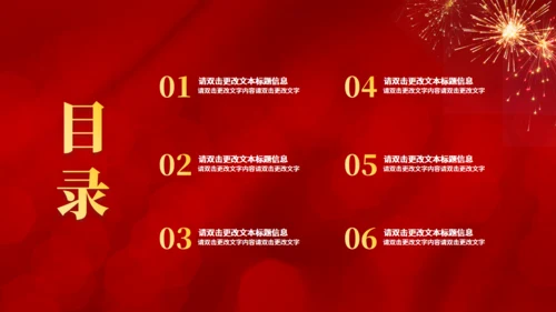 新开始新征程经销商年颁奖通用PPT模板