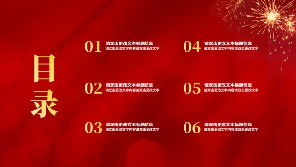 新开始新征程经销商年颁奖通用PPT模板