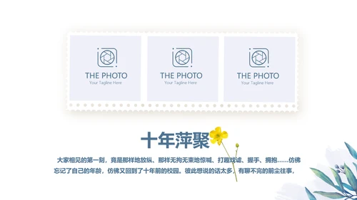 小清新致青春毕业纪念册动态PPT模板