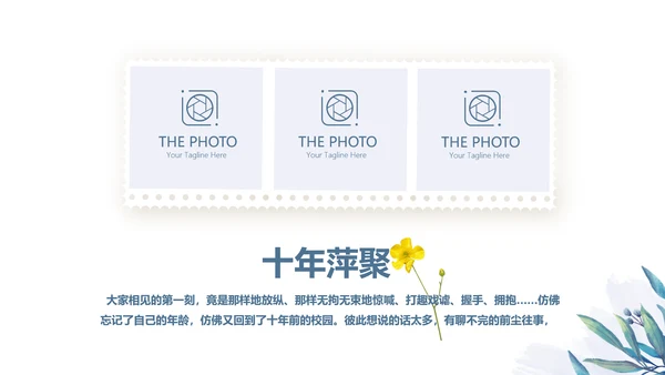 小清新致青春毕业纪念册动态PPT模板