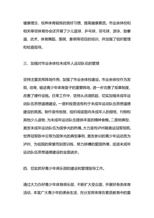 加强未成年思想道德建设总结.docx