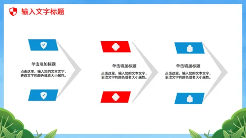 学校学生全民国防教育日通用PPT模板