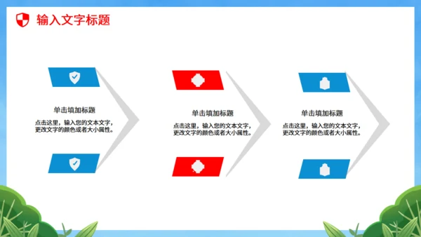 学校学生全民国防教育日通用PPT模板