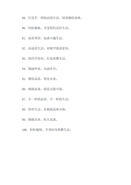 立体广告标语大全