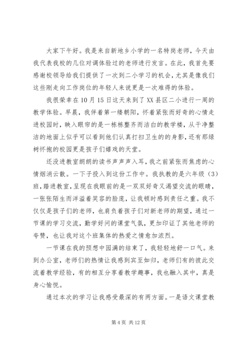 付出才会有收获_1.docx