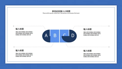 初入职场新手培训通用PPT模版