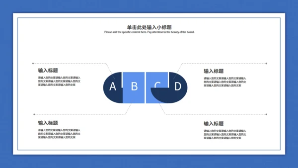 初入职场新手培训通用PPT模版