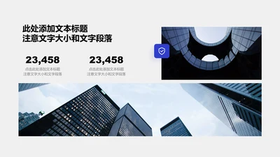 图文页-蓝色商务风2项列表关系图