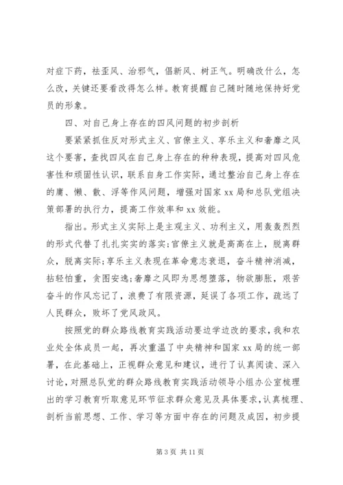 党的思想路线思想汇报.docx