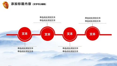 简约大气这检察院纪检监察动态PPT模板