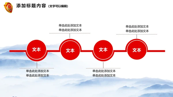 简约大气这检察院纪检监察动态PPT模板