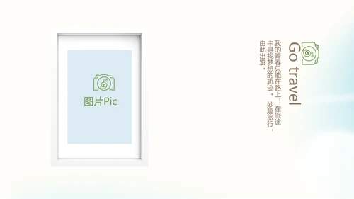 意大利罗马旅行动态PPT模板