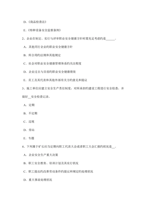 2023年四川省下半年安全工程师安全生产使用手持电动工具应注意哪些事项试题.docx