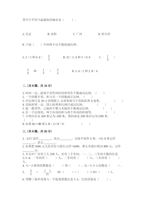 西师大版数学小升初模拟试卷精品附答案.docx