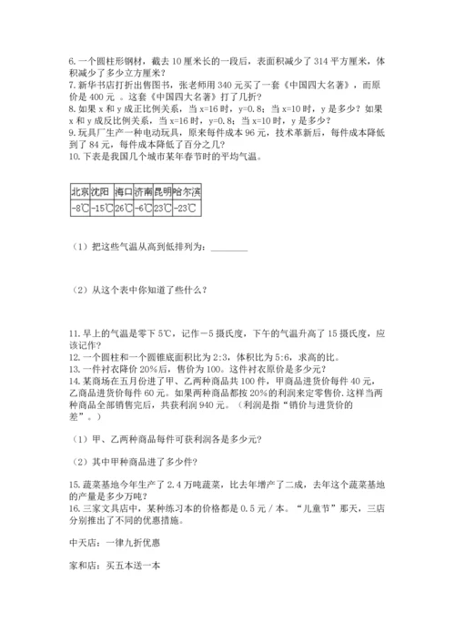 小升初数学应用题50道含完整答案（各地真题）.docx