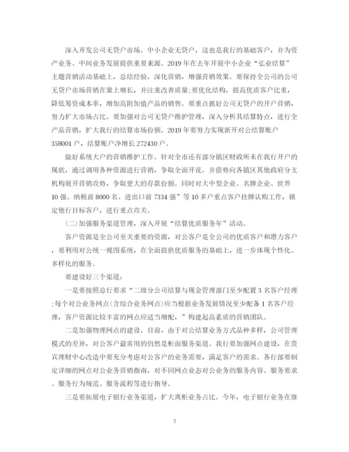 精编之销售部工作计划范文精选.docx