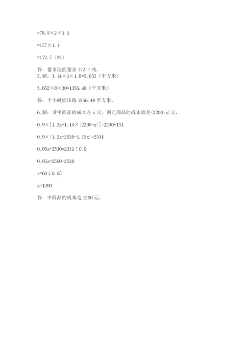 小学六年级数学摸底考试题推荐.docx