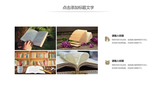 清新读书分享好书推荐全民阅读PPT模板