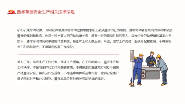 煤矿安全生产方针及法律法规通用PPT模板