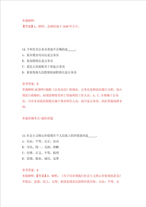 2022年贵州铜仁市第二人民医院招考聘用押题训练卷第4卷