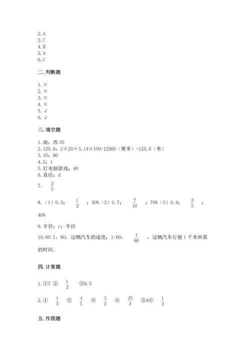 2022六年级上册数学《期末测试卷》含答案（预热题）.docx