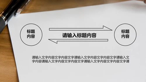 法院法律法学ppt动态模板