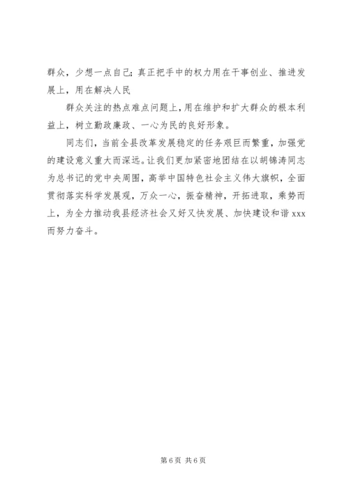 宝徽集团召开纪念建党89周年大会 (2).docx