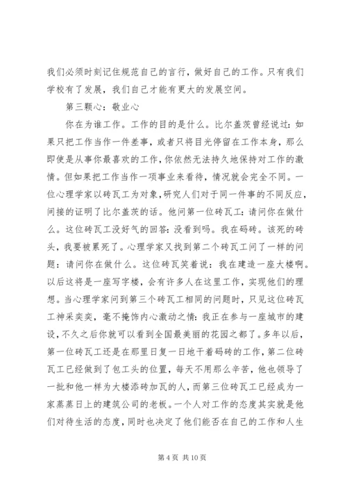 微型党课讲稿精选三篇.docx