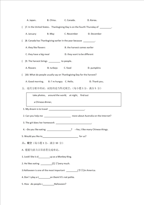 江苏省南京市浦口区陡岗中学度7年级上学期英语7A第五单元测试无答案