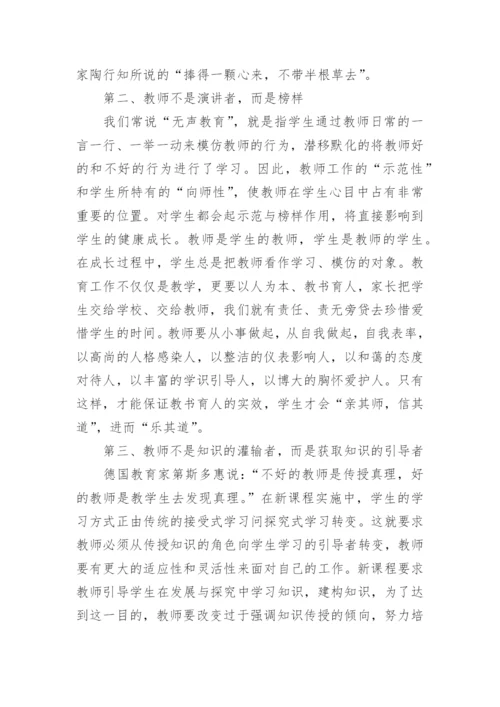 躬耕教坛强国有我论文3000字左右【10篇】.docx