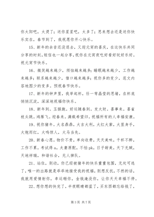 同学新年贺卡祝福语.docx