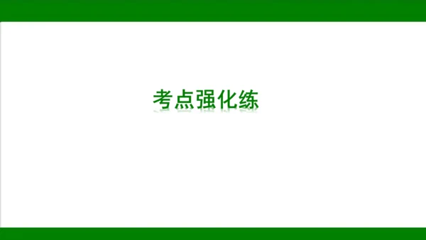 统编版道德与法治八年级上册期末复习知识梳理+强化训练  第三单元  勇担社会责任 课件（43张PPT