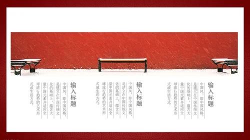 极简中国风徽派传统建筑通用PPT模板
